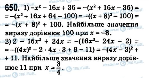 ГДЗ Алгебра 7 класс страница 650