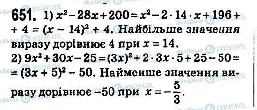 ГДЗ Алгебра 7 класс страница 651