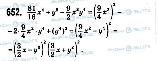 ГДЗ Алгебра 7 клас сторінка 652