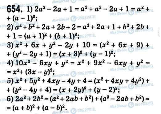 ГДЗ Алгебра 7 класс страница 654