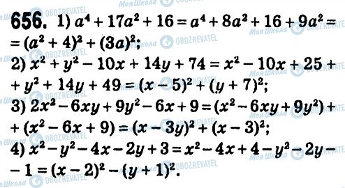 ГДЗ Алгебра 7 класс страница 656
