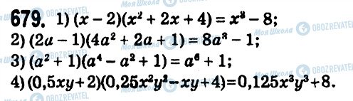 ГДЗ Алгебра 7 класс страница 679