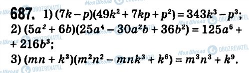 ГДЗ Алгебра 7 класс страница 687
