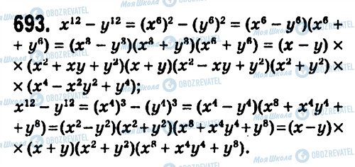 ГДЗ Алгебра 7 класс страница 693