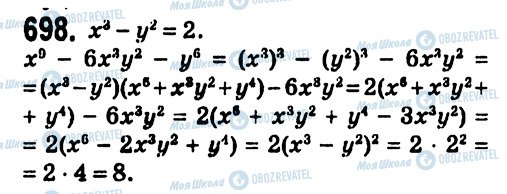ГДЗ Алгебра 7 класс страница 698
