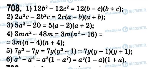 ГДЗ Алгебра 7 клас сторінка 708