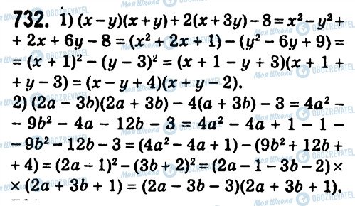 ГДЗ Алгебра 7 класс страница 732