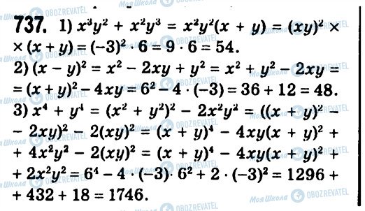 ГДЗ Алгебра 7 клас сторінка 737