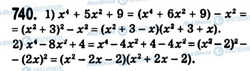 ГДЗ Алгебра 7 клас сторінка 740