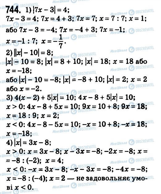 ГДЗ Алгебра 7 класс страница 744