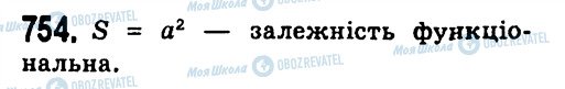 ГДЗ Алгебра 7 клас сторінка 754