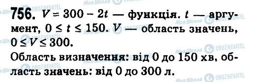 ГДЗ Алгебра 7 клас сторінка 756