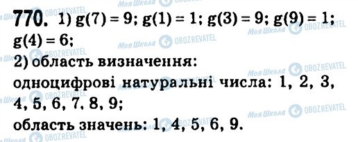 ГДЗ Алгебра 7 клас сторінка 770