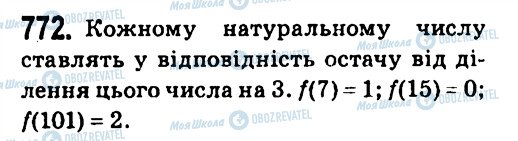 ГДЗ Алгебра 7 клас сторінка 772