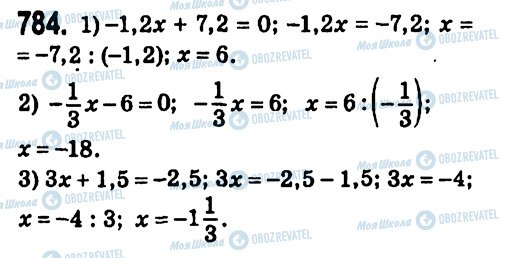 ГДЗ Алгебра 7 клас сторінка 784