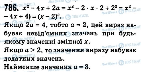 ГДЗ Алгебра 7 клас сторінка 786