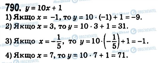 ГДЗ Алгебра 7 клас сторінка 790