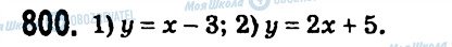 ГДЗ Алгебра 7 клас сторінка 800