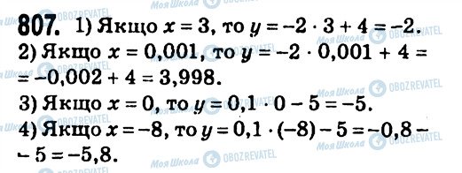 ГДЗ Алгебра 7 клас сторінка 807