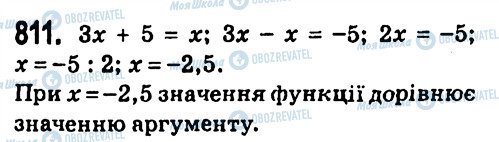 ГДЗ Алгебра 7 класс страница 811