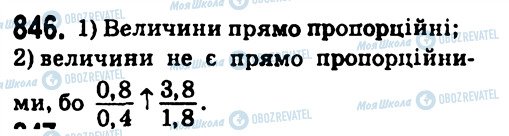 ГДЗ Алгебра 7 клас сторінка 846