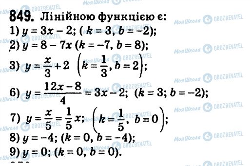 ГДЗ Алгебра 7 клас сторінка 849