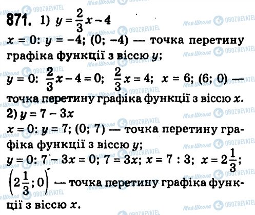 ГДЗ Алгебра 7 класс страница 871