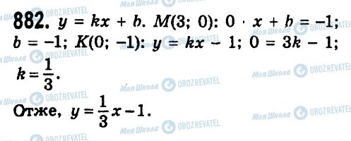ГДЗ Алгебра 7 клас сторінка 882