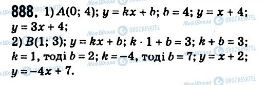 ГДЗ Алгебра 7 клас сторінка 888