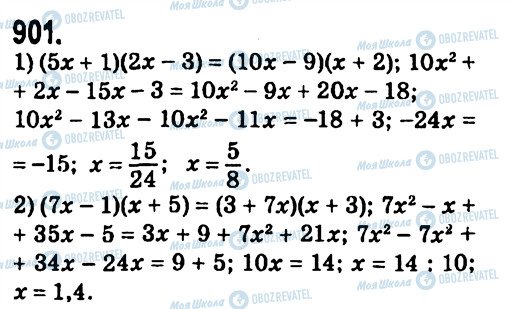 ГДЗ Алгебра 7 клас сторінка 901
