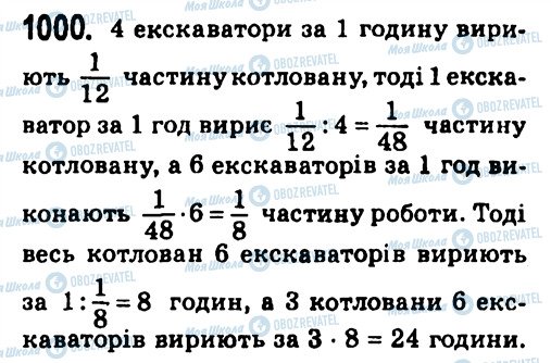 ГДЗ Алгебра 7 класс страница 1000