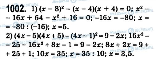 ГДЗ Алгебра 7 класс страница 1002