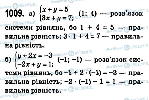 ГДЗ Алгебра 7 класс страница 1009