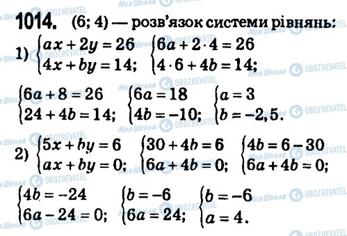 ГДЗ Алгебра 7 класс страница 1014