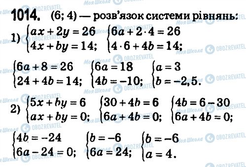 ГДЗ Алгебра 7 клас сторінка 1014