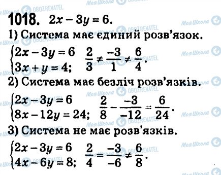 ГДЗ Алгебра 7 класс страница 1018