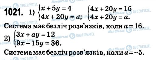 ГДЗ Алгебра 7 класс страница 1021