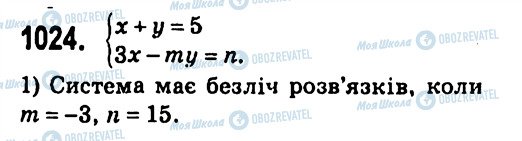 ГДЗ Алгебра 7 класс страница 1024