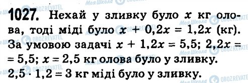 ГДЗ Алгебра 7 клас сторінка 1027