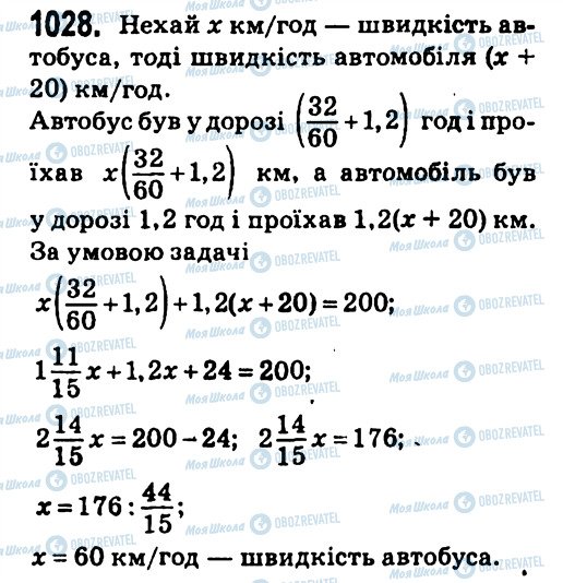 ГДЗ Алгебра 7 класс страница 1028