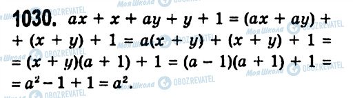 ГДЗ Алгебра 7 класс страница 1030