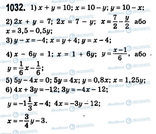ГДЗ Алгебра 7 класс страница 1032