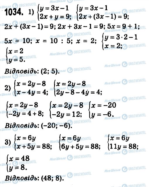 ГДЗ Алгебра 7 класс страница 1034