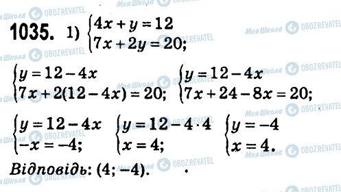ГДЗ Алгебра 7 клас сторінка 1035
