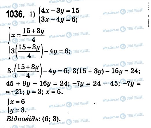 ГДЗ Алгебра 7 класс страница 1036