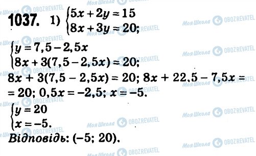 ГДЗ Алгебра 7 клас сторінка 1037