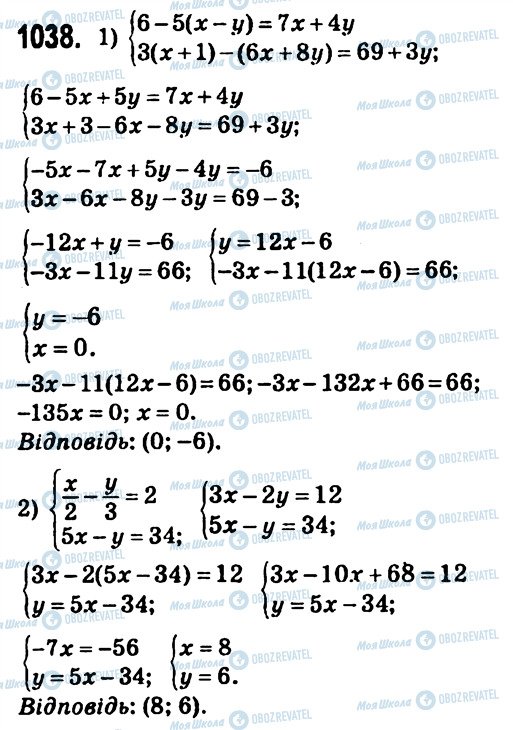 ГДЗ Алгебра 7 клас сторінка 1038