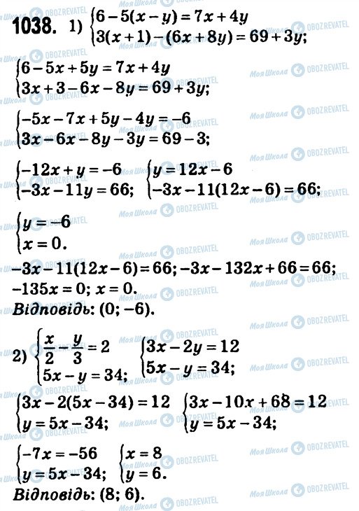 ГДЗ Алгебра 7 класс страница 1038