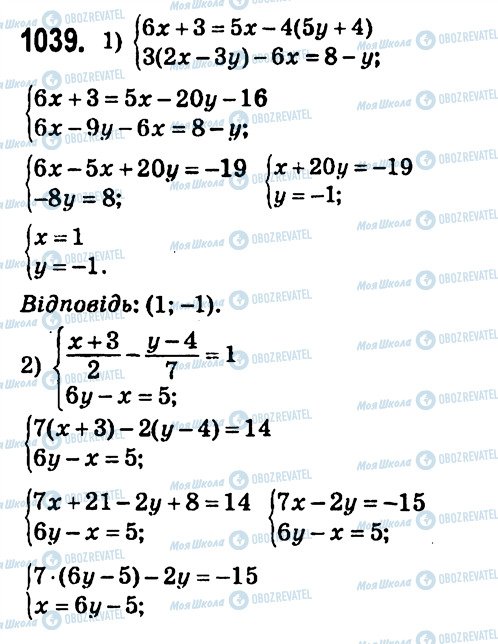 ГДЗ Алгебра 7 клас сторінка 1039