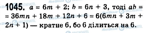 ГДЗ Алгебра 7 класс страница 1045